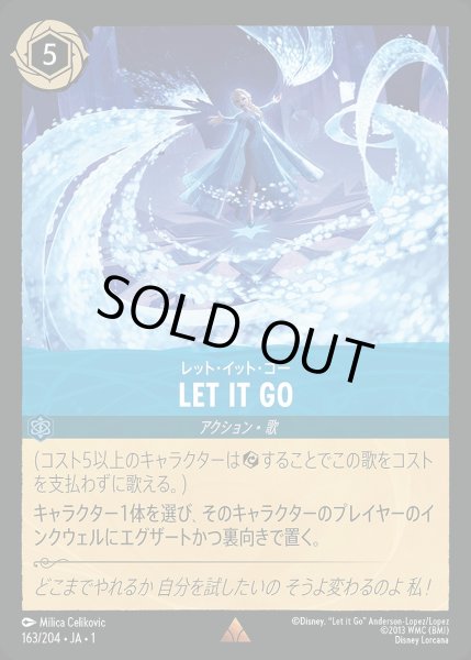 画像1: LET IT GO/サファイア【アクション】《163/204》 (1)