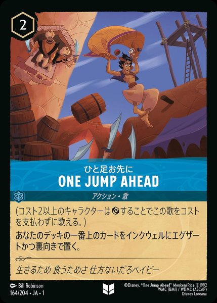 画像1: ONE JUMP AHEAD《ホイル》/サファイア【アクション】《ホイル版164/204》 (1)