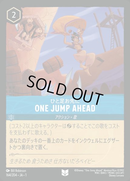 画像1: ONE JUMP AHEAD/サファイア【アクション】《164/204》 (1)